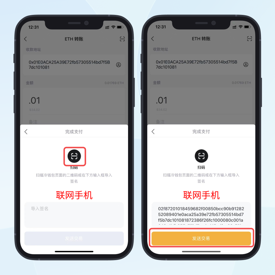 如何设置 imToken 冷钱包?