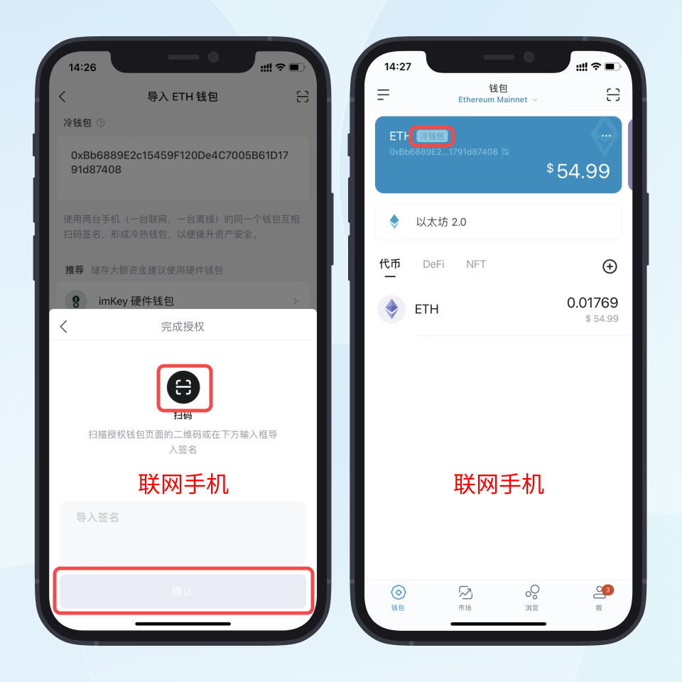 如何设置 imToken 冷钱包?