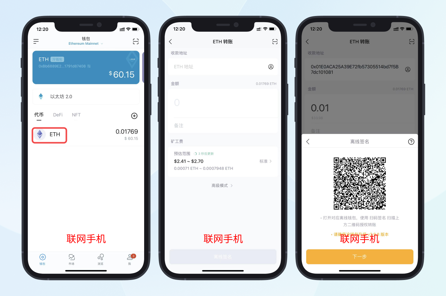 如何设置 imToken 冷钱包?