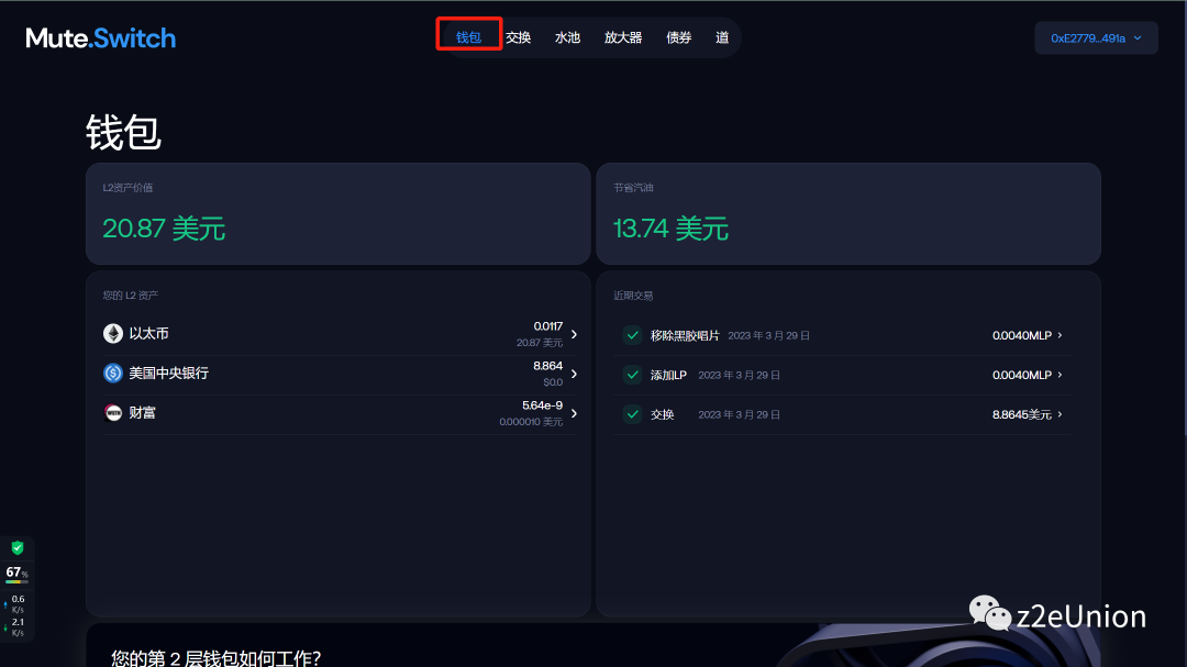 空投埋伏:zkSync Era主网交互