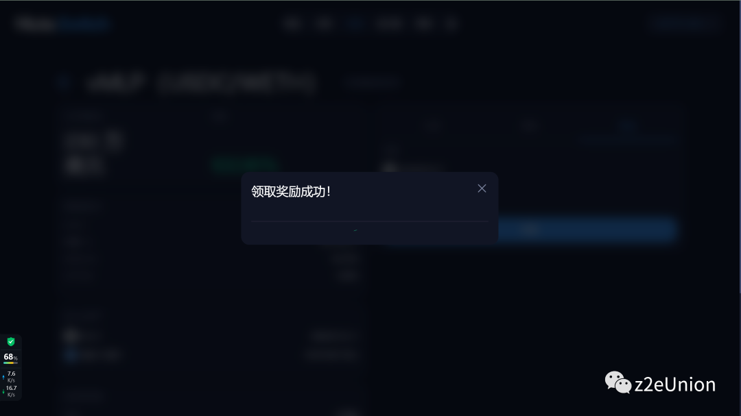 空投埋伏:zkSync Era主网交互