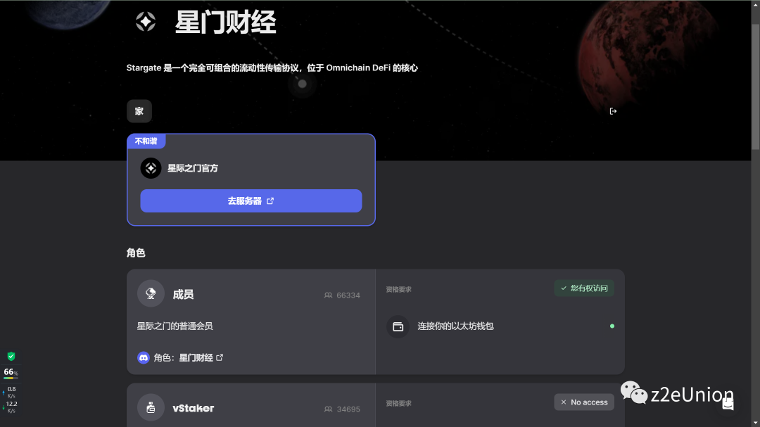 layerzero估值30亿美金的天王级项目交互撸空投教程