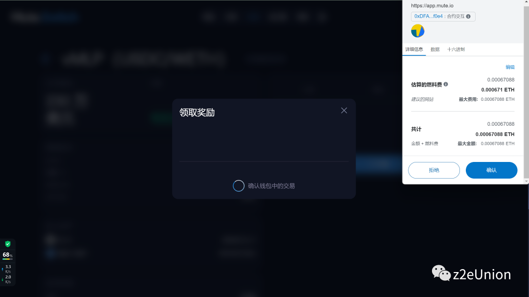 空投埋伏:zkSync Era主网交互