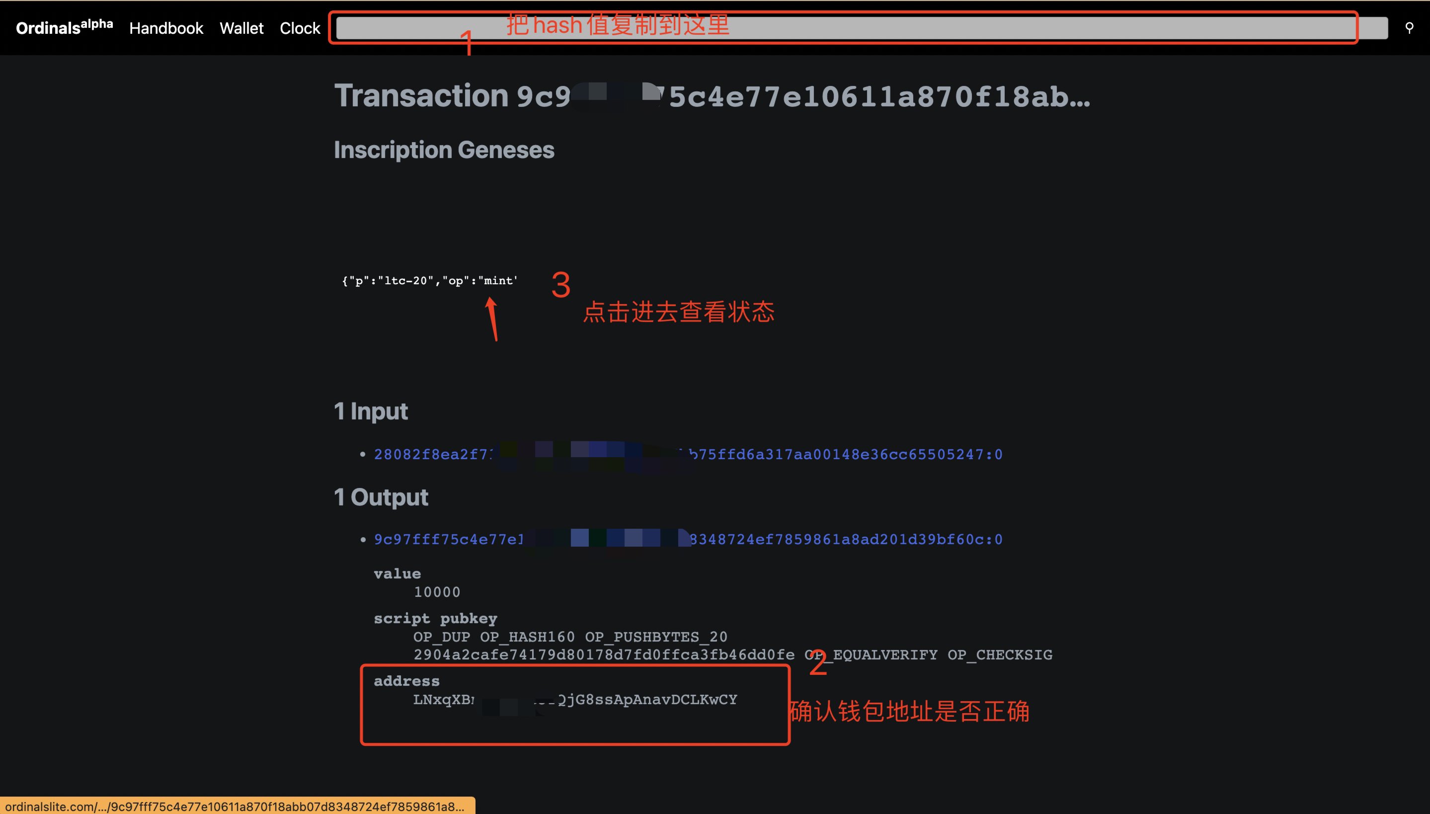 LTC-20铸造教程:手把手教您安装钱包、铸造流程、查询铸造状态!